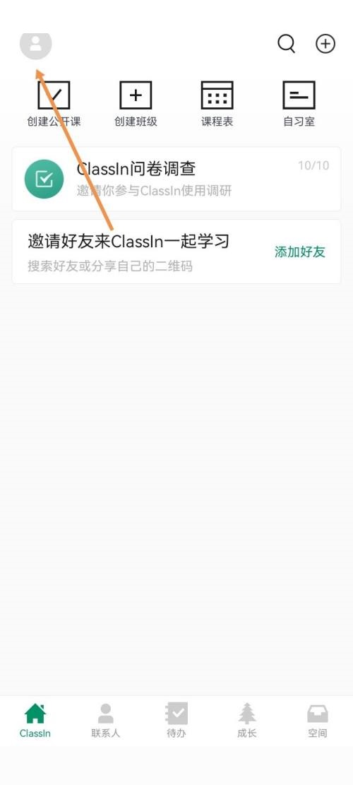 Classin怎么打开扬声器模式 Classin打开扬声器模式方法