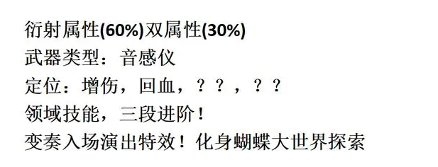 鸣潮守岸人怎么样