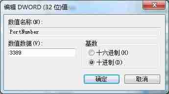 win7怎么更改远程端口号 win7远程端口号更改教程