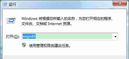 win7怎么更改远程端口号 win7远程端口号更改教程