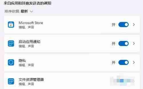 电脑任务栏消息提醒怎么设置 win11系统设置任务栏消息提醒的方法教程