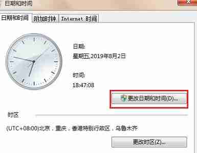 win7更改日期和时间没反应怎么办 win7更改日期和时间没反应解决方法