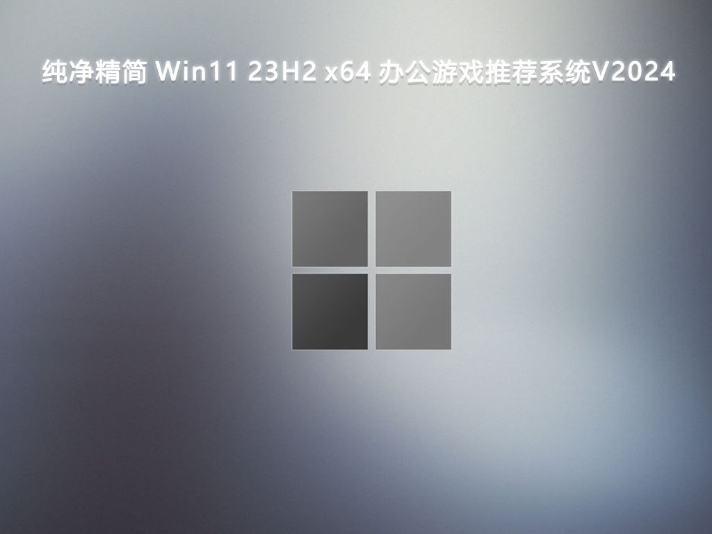 win11哪个版本最稳定 win11最新最好用版本推荐大全