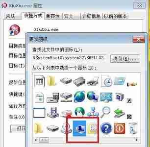 win7怎么更改图标图片 win7图标图片更改教程