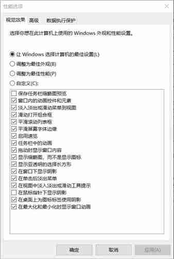 Win10在不考虑更换硬件设备的前提下怎么提升性能提升呢 