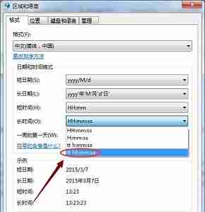 win7怎么更改日期和时间格式 win7日期和时间格式更改教程