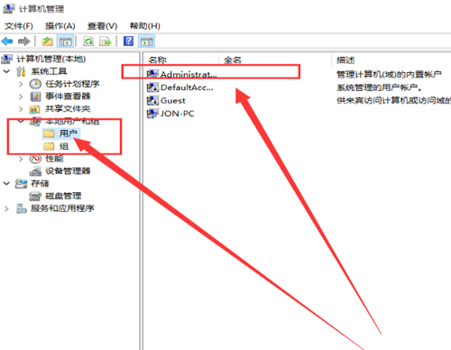 Win10怎么增加管理员权限 Win10增加管理员权限的方法