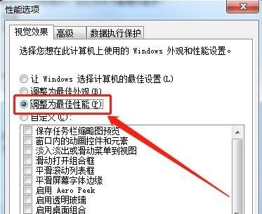 win7系统拖动窗口会卡顿出现残影怎么解决 