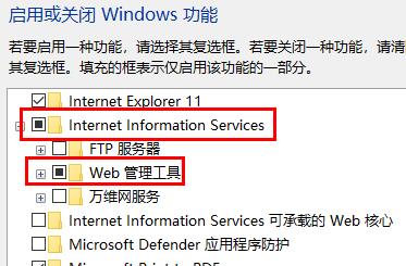 win11怎么搭建Web服务器 win11搭建Web服务器操作方法