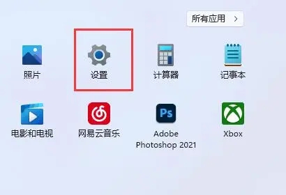 win11开机启动项怎么设置 win11开机启动项三种设置教程