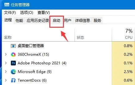 win11开机启动项怎么设置 win11开机启动项三种设置教程