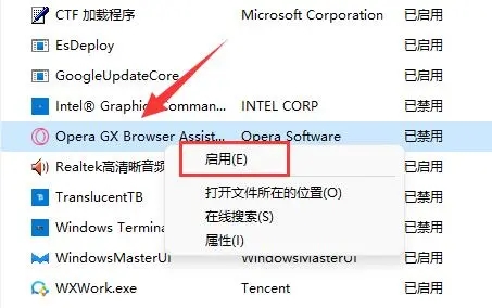 win11开机启动项怎么设置 win11开机启动项三种设置教程