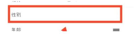 美丽修行性别资料在哪修改 美丽修行性别资料修改方法