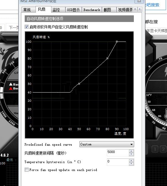 微星小飞机怎么调风扇转速 微星小飞机风扇转速设置方法