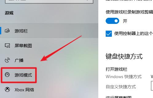 Win10怎么关闭Xbox Win10怎么关闭Xbox方法