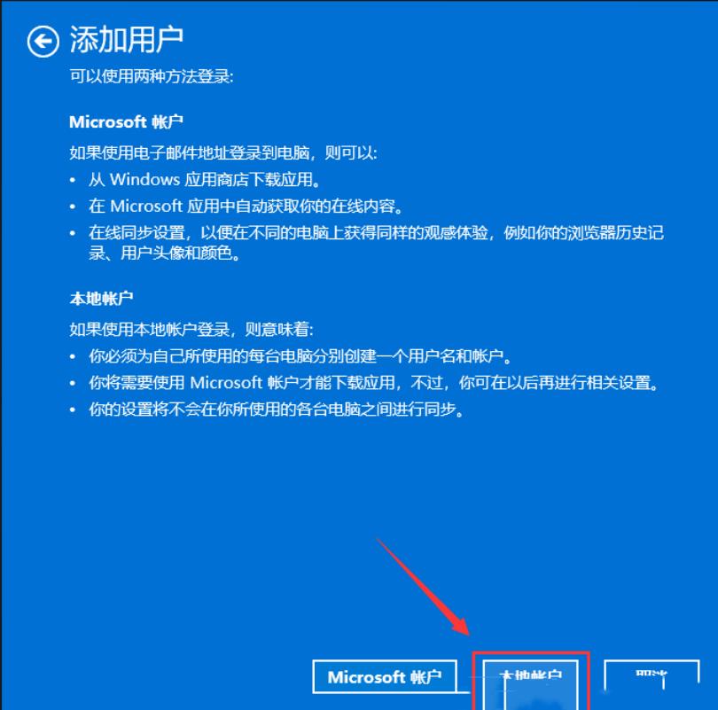 win11本地用户和组怎么添加账户 win11本地用户和组添加账户的方法