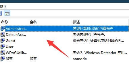 win11账号已锁定且无法登录怎么回事 