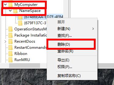 win10怎么删除WPS网盘 win10删除WPS网盘操作方法