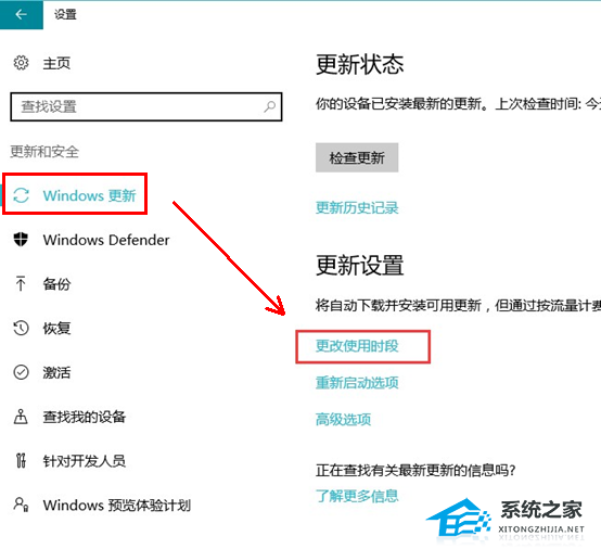 华硕Windows10更新怎么关闭 三种方法分享