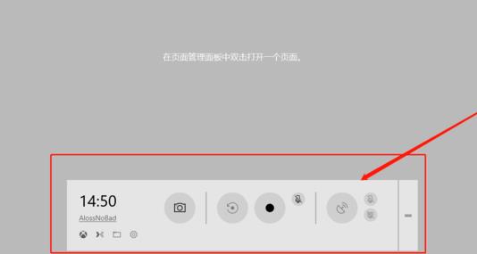 Win10xbox怎么录屏 Win10xbox录屏教程