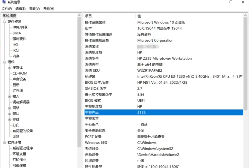 怎么看win11是什么主板型号