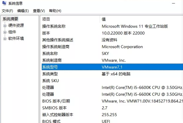 怎么看win11是什么主板型号