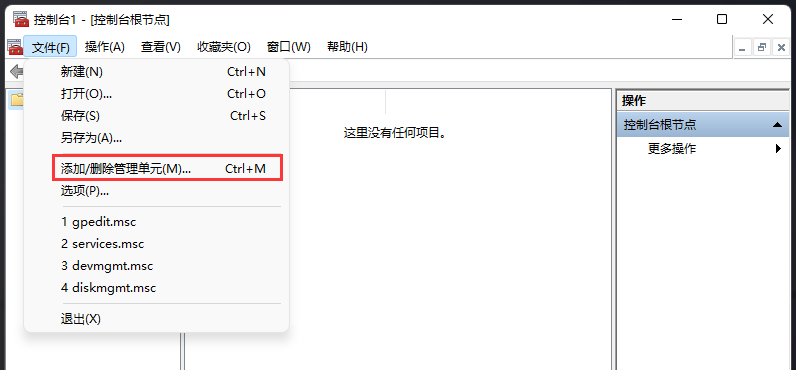 win11系统本地安全策略怎么设置 win11系统添加ip安全策略的方法