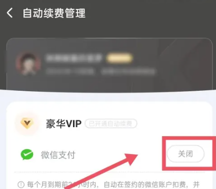 酷狗音乐怎么取消自动续费 自动续费取消方法