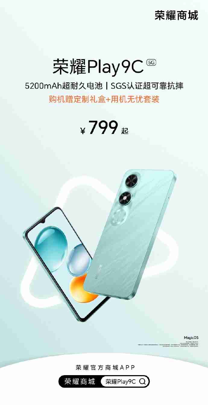 荣耀 play 9c 手机发布：天玑 6100+ 处理器、5200mah 电池，799 元起