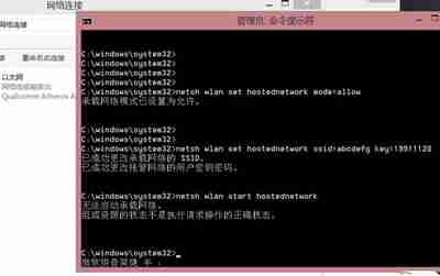 Win10系统提示：无法启动承载网络的3种解决思路