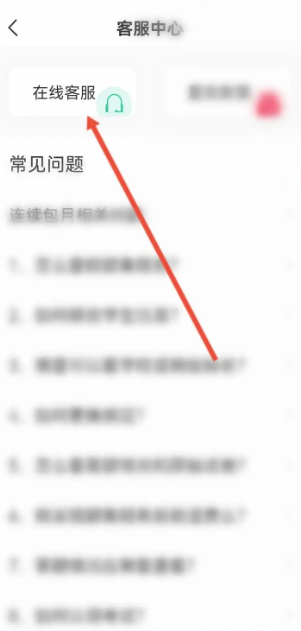 七天学堂怎么绑定两个孩子 七天学堂添加第二个孩子步骤一览