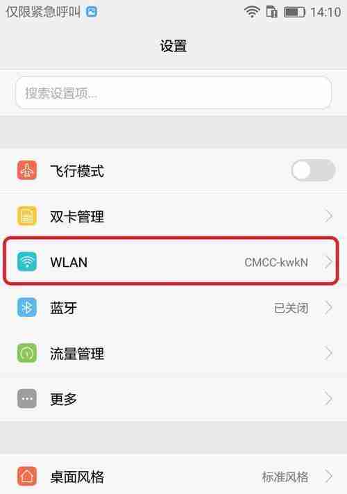 如何设置路由器wifi密码（详细步骤和注意事项）