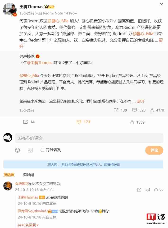 王腾否认小米 Civi 系列手机被砍：还会继续做