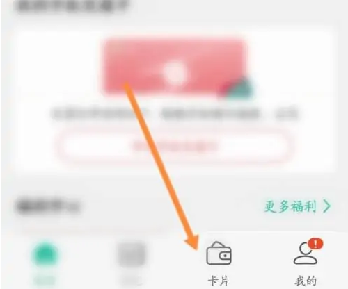 上海交通卡app怎么将现有卡添加 上海交通卡APP添加卡片步骤一览