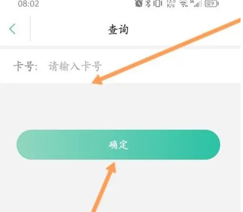 上海交通卡app怎么将现有卡添加 上海交通卡APP添加卡片步骤一览