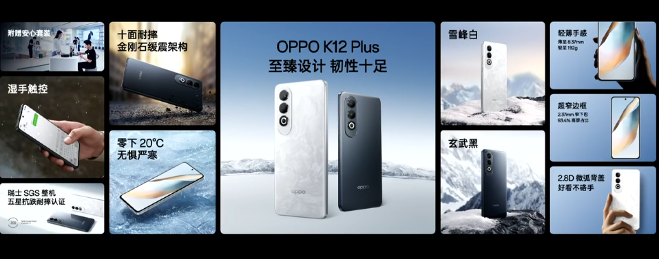 OPPO K12 Plus 手机发布：骁龙 7 Gen 3 处理器、6400mAh 大电池，1799 元起