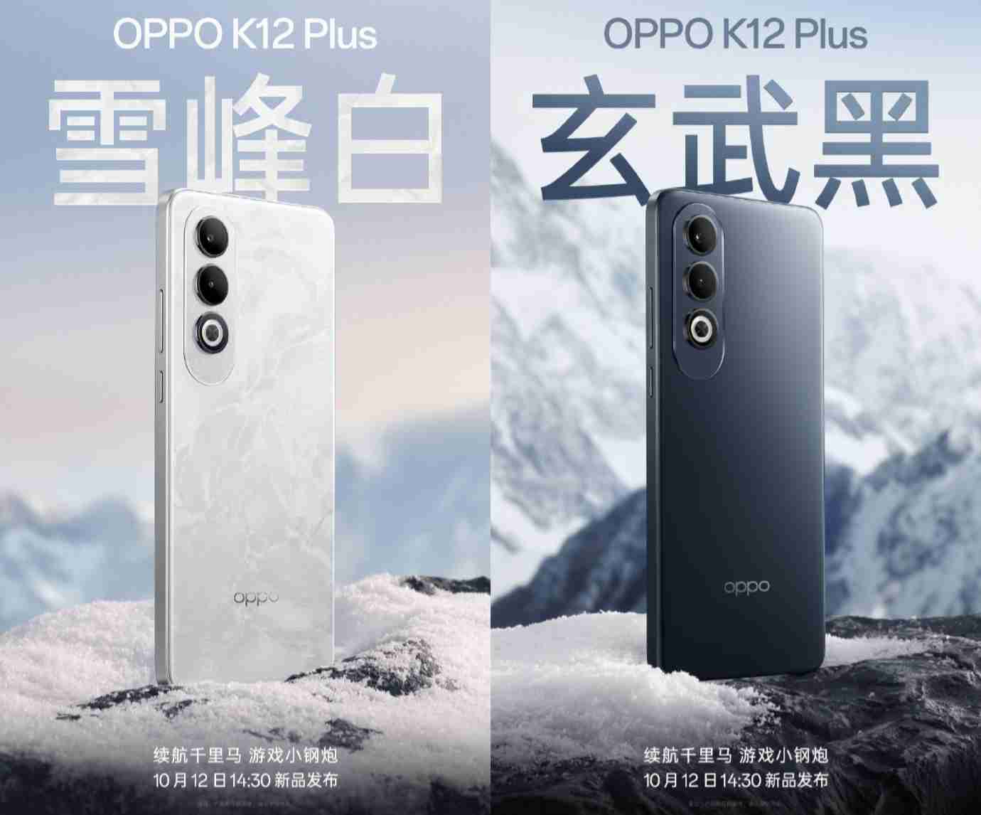 OPPO K12 Plus 手机预热：支持无网通信、红外遥控、NFC 等