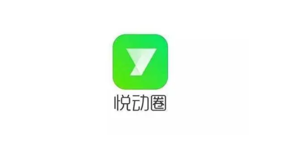 悦动圈app怎么设置室内跑步