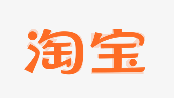 2024淘宝双11活动在哪报名