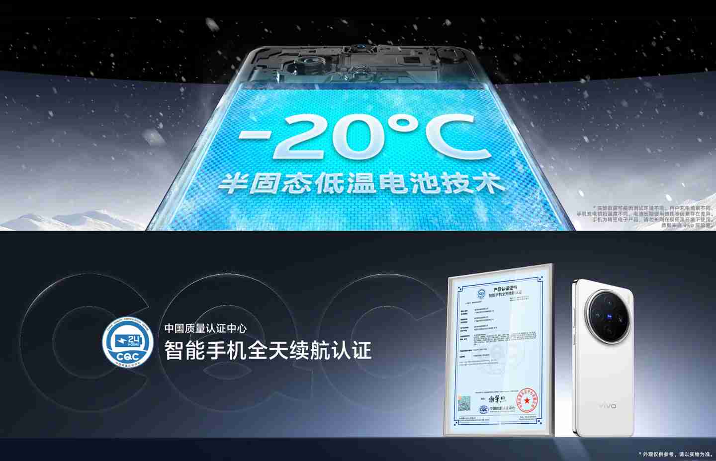 vivo X200 标准版机身厚度约 7.99mm，配备 5800mAh 电池 + 蔡司超级长焦