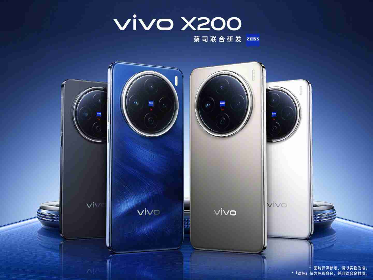 vivo X200 / Pro 手机发布：全球首发天玑 9400 处理器，4299 元起