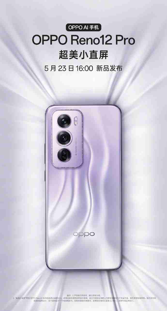 消息称“某厂”明年旗舰产品线会增加 S 和 mini，预计为 OPPO