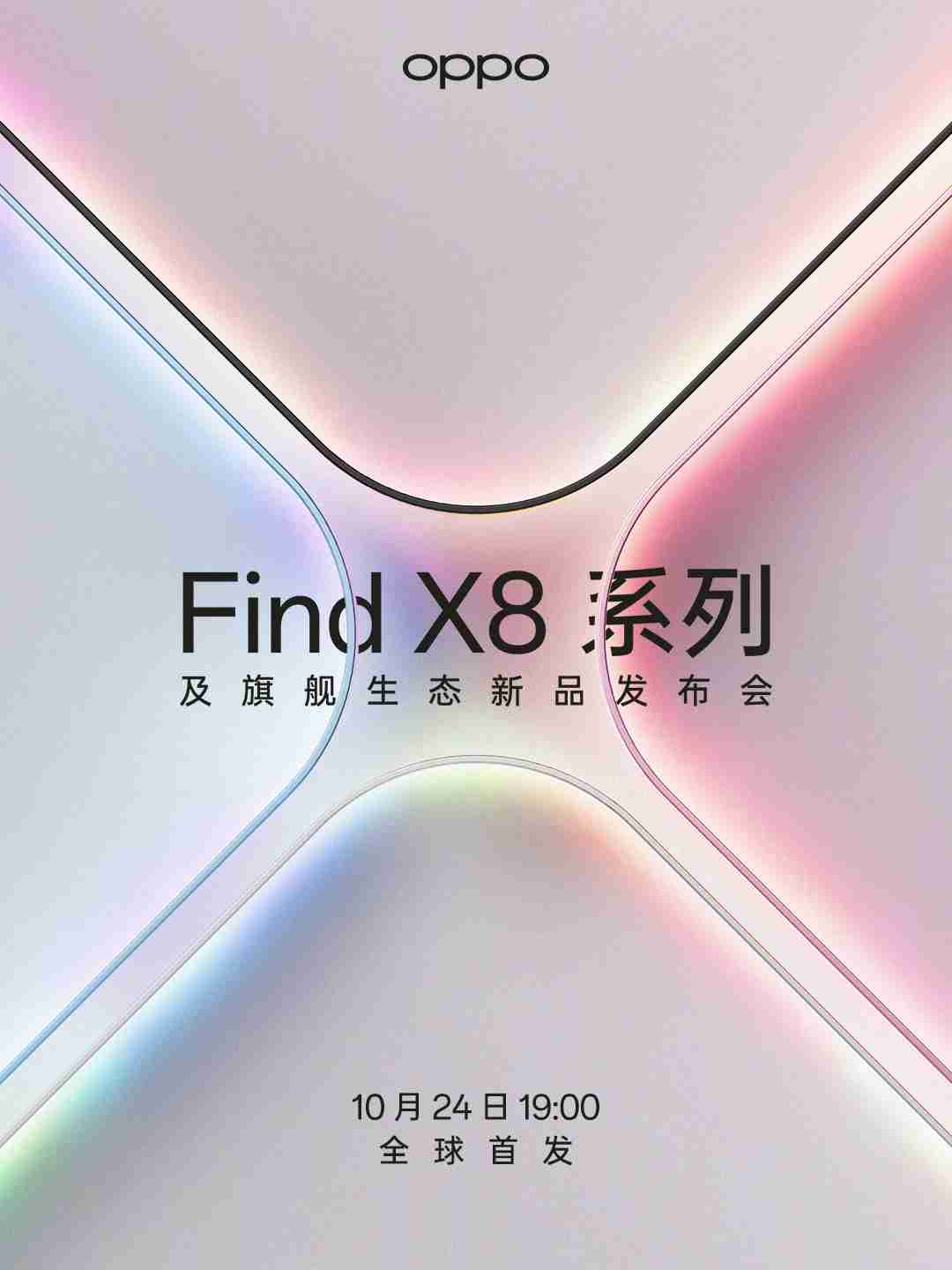 OPPO 官宣 10 月 24 日 19:00 发布 Pad 3 Pro 平板、Enco X3 耳机、Watch X 冰川岩灰手表