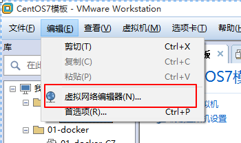 一起来看 VMware之网络设置