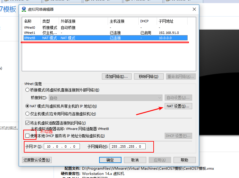 一起来看 VMware之网络设置