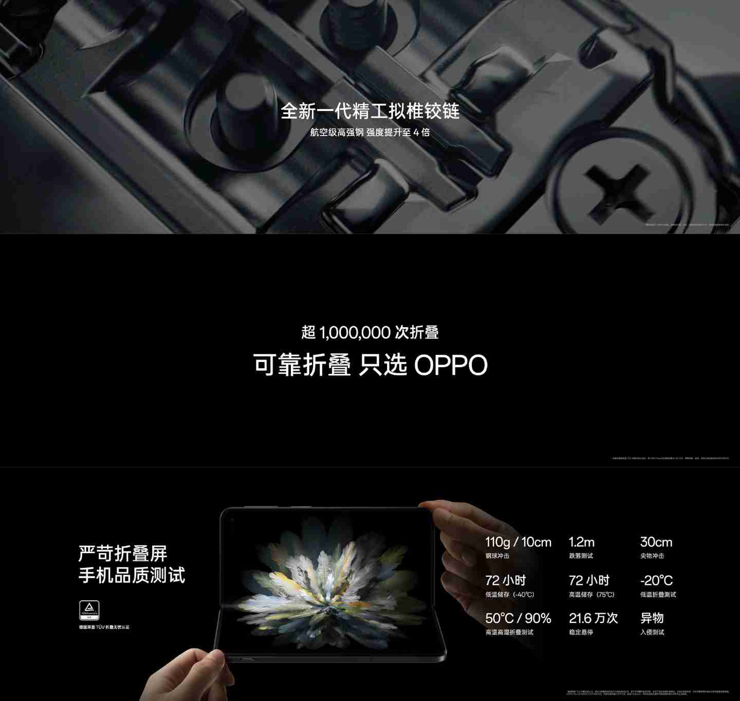 24 期免息：OPPO Find N3 折叠屏手机 7374 元 7.3 折限时购