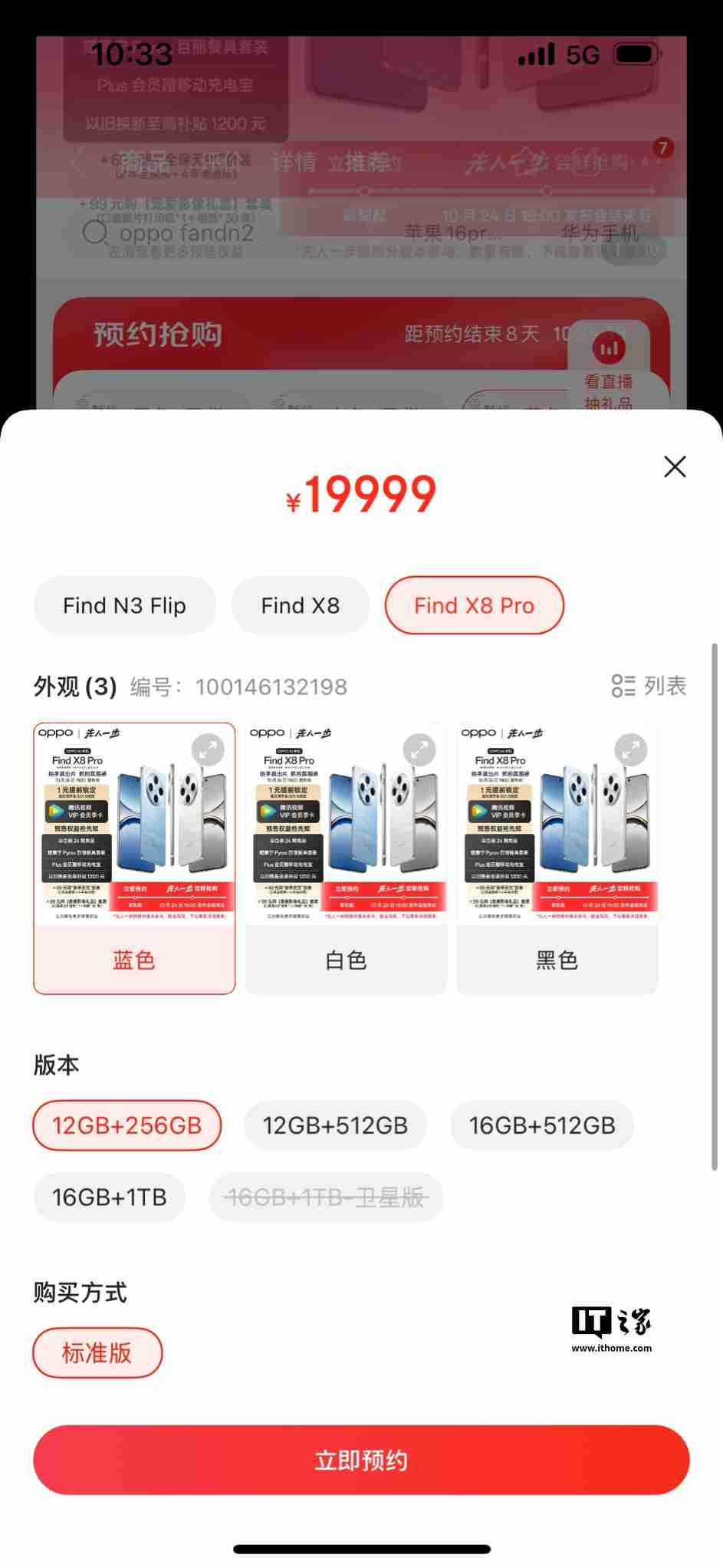 OPPO Find X8 / Pro 手机更多信息流出：分别采用极窄四等边直屏和四等深微曲屏