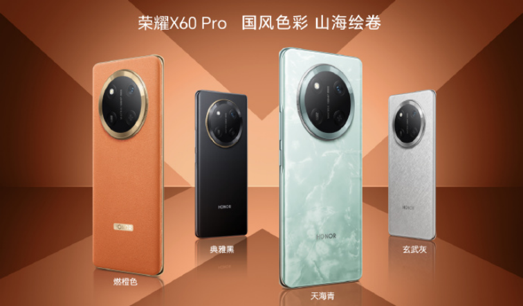 荣耀 X60 / Pro 手机发布：天玑 7025-Ultra / 骁龙 6 Gen1 处理器，1199 元起