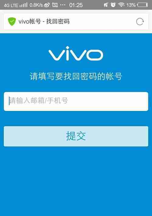 vivo手机密码忘记了怎么办（忘记vivo手机密码）