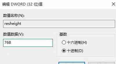 Win10系统电脑玩游戏有两条黑边怎么办